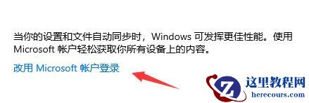Win10系统Xbox无法登录报错0x409怎么解决？