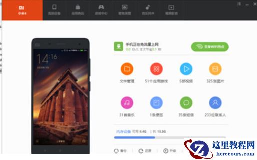 小米4刷win10教程