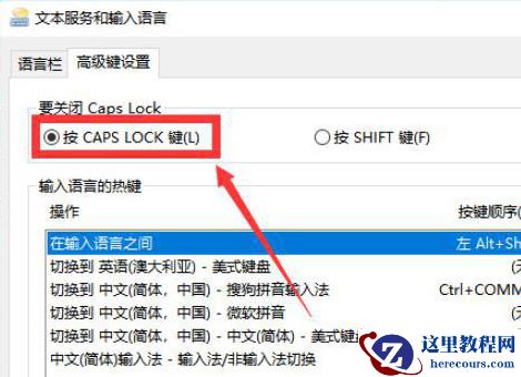 win10键盘shift锁定怎么解除？win10键盘shift锁定解除方法