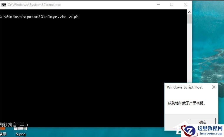 Win10 10240专业版激活教程