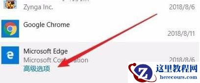 win10电脑Edge浏览器老是自动关闭怎么办？