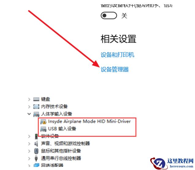 win10蓝牙开关键不见了角标也没有了怎么办