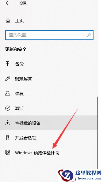 如何将win10升级为预览版