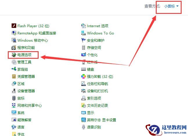 win10待机时间在哪边设置?有什么设置方法?