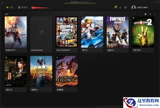 笔记本打游戏突然掉帧严重怎么办？