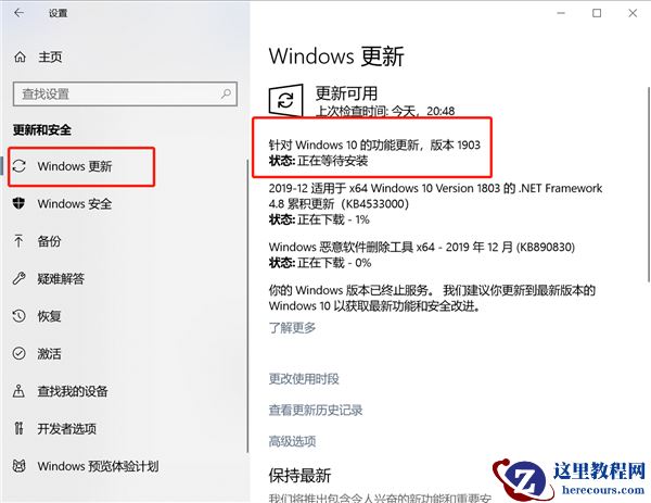 你的Win10版本即将终止服务会怎样？Win10停止服务还能用吗？