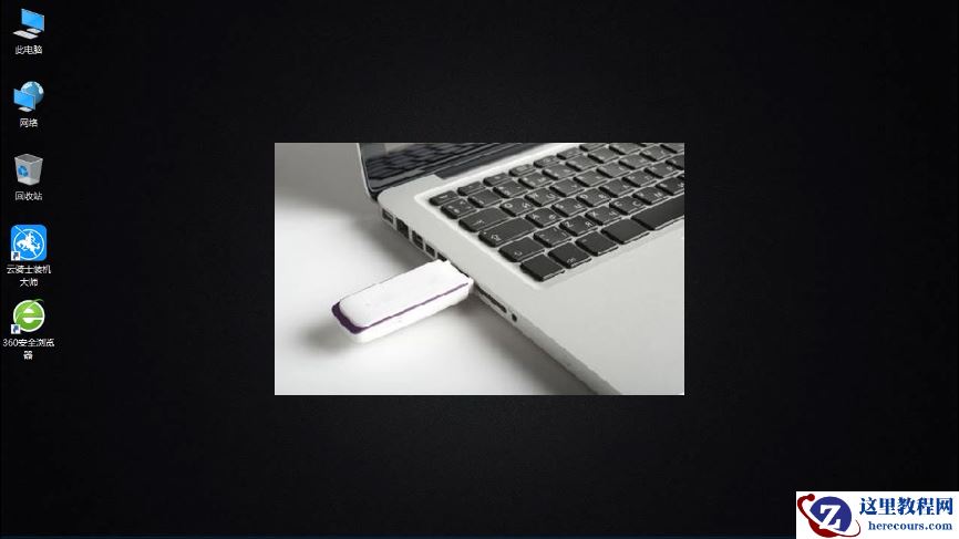 炫龙笔记本win10安装注意事项？炫龙笔记本win10安装教程