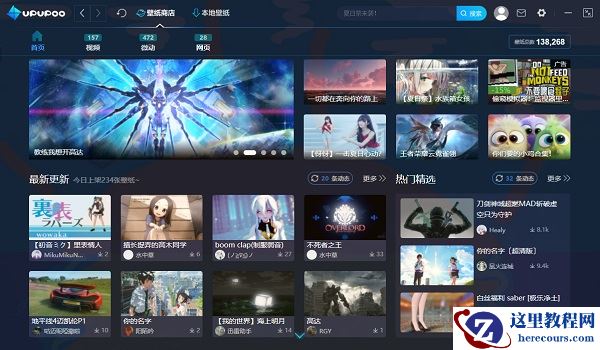 Win10如何将喜欢的视频设置为桌面动态壁纸？