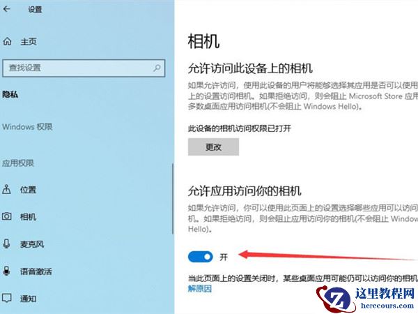 戴尔笔记本怎么打开摄像头？戴尔笔记本打开摄像头快捷键分享