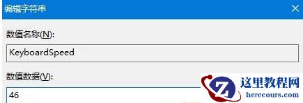 Windows10系统下无线键盘反应很慢的解决方案