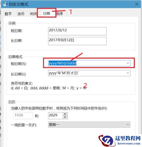 小米笔记本电脑怎么设置显示星期几?笔记本设置显示星期几的方法