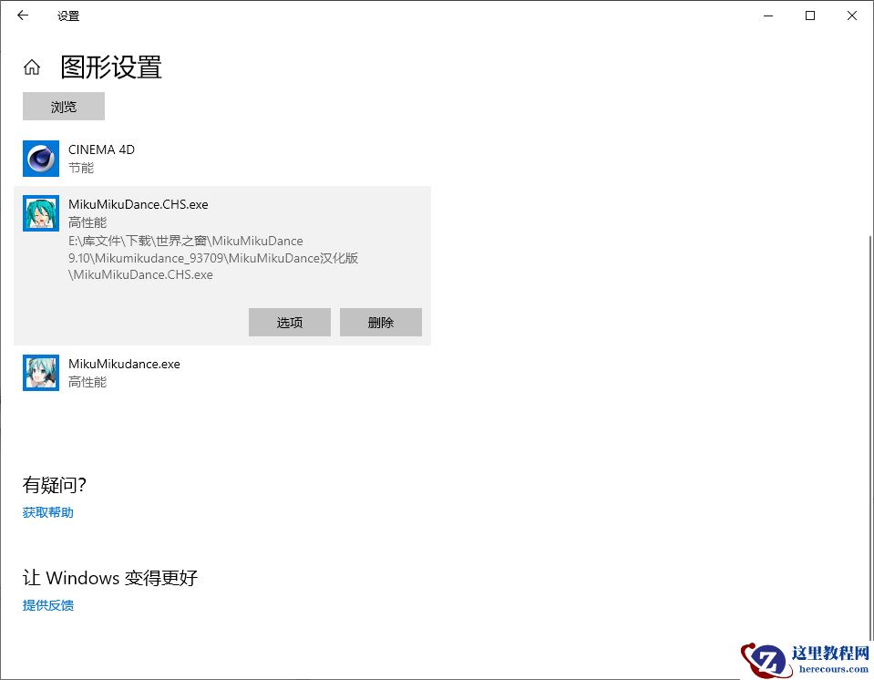 (亲测有效)Win10已阻止应用程序访问图形硬件的解决方案