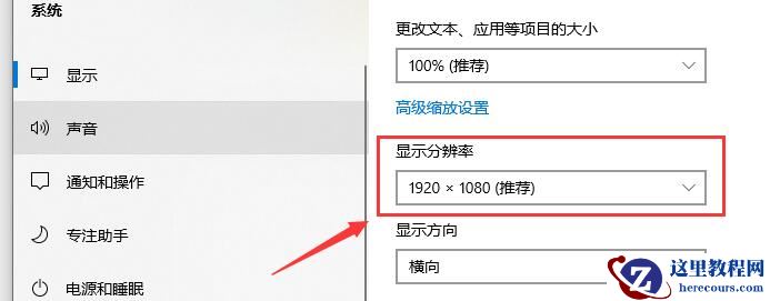 win10字体模糊发虚不清晰三种解决方法