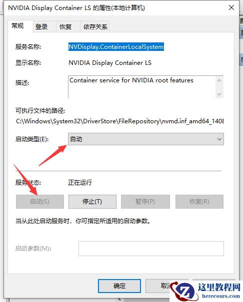 Win10右键Nvidia没有显示选项?如何找回右键Nvidia显示选项