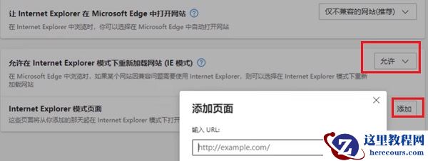 win10自带浏览器玩不了4399怎么办?