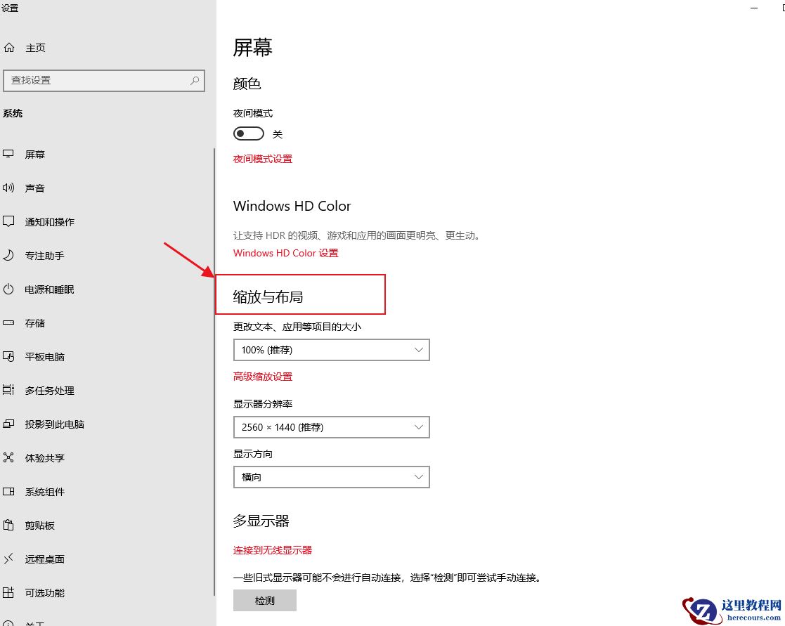 win10界面显示的东西太宽怎么办？win10界面显示的东西太宽了详解