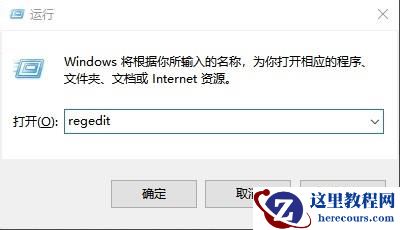 win10怎么清理无效注册表?win10无效注册表清理教学