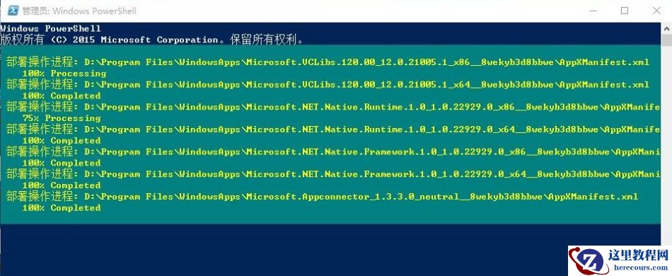 Win10应用商店打不开闪退怎么解决？
