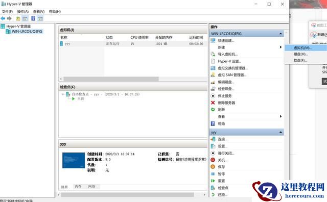 win10如何开启使用自带创建虚拟机功能