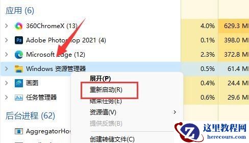 Win10鼠标放任务栏就转圈怎么办？win10鼠标到任务栏变圈圈