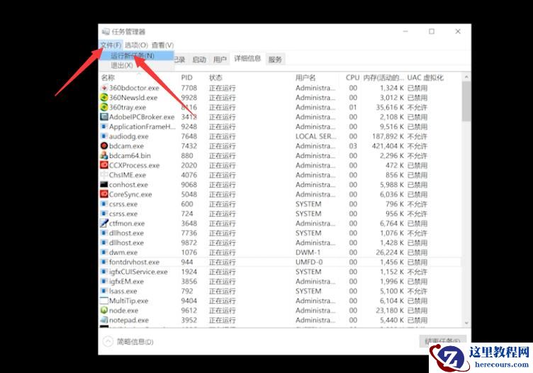 Win10电脑白屏但是有鼠标怎么办？