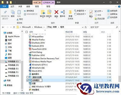 win10怎么应用置顶？win10应用置顶的设置方法