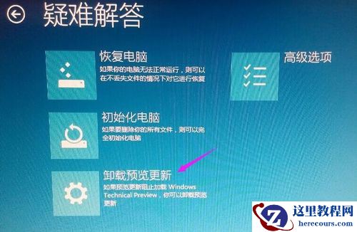 win10找不到补丁卸载选项怎么办？win10没有补丁卸载选项解决方法