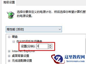 Win10休眠久了自动关闭程序怎么解决?