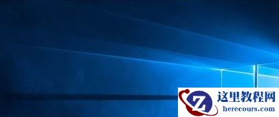 win10一键隐藏桌面图标怎么操作?win10一键隐藏桌面图标操作方法