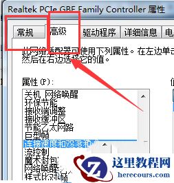 笔记本显示网络电缆被拔出怎么解决？三种方法帮你解决！