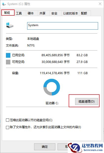 C盘中的传递优化文件是什么？可以删除吗？