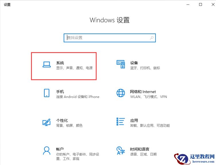 win10最新版本1909怎么开高性能模式?