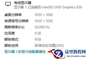 Win10分辨率是灰色的改不了怎么办？
