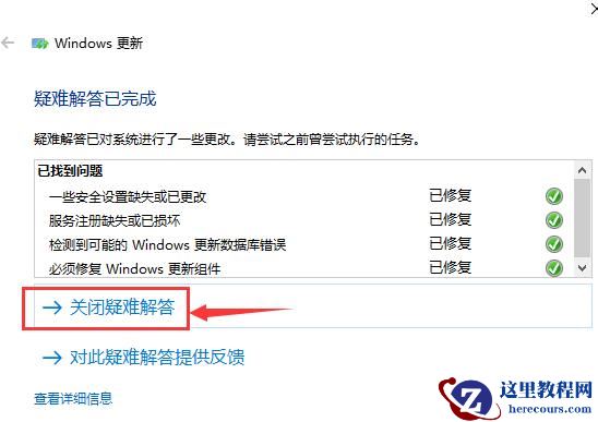 win10 补丁KB5031445安装失败怎么办？补丁安装失败的四种解决方法