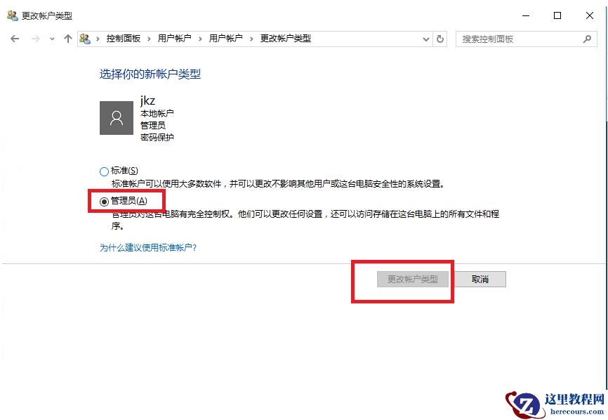 win10怎样以管理员身份运行文件?