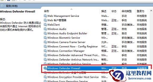 WMI Provider Host可以禁用吗？WMI Provider Host占用高完美解决方法