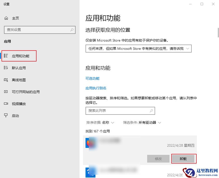 如何修复Win10蓝屏错误Wdf01000.sys?(已解决)