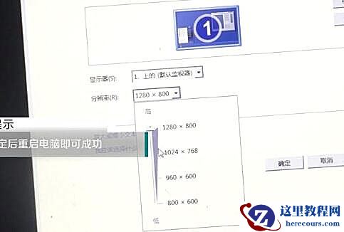 Win10分辨率太高导致黑屏怎么办？