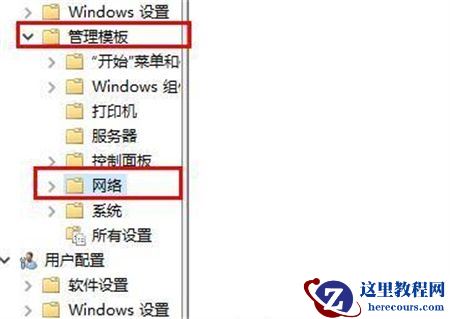 win10怎么优化网络？win10网络设置优化方法