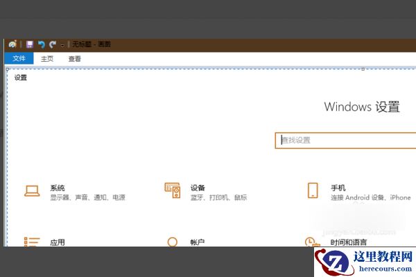 prtsc截图后图片去哪里了？prtscn截图之后保存在哪？