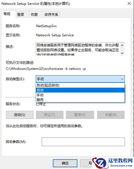 win10适配器wlan不见了怎么办?
