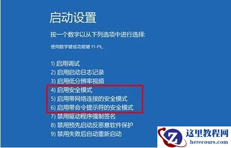 win10电脑自动修复后出现黑屏怎么解决？