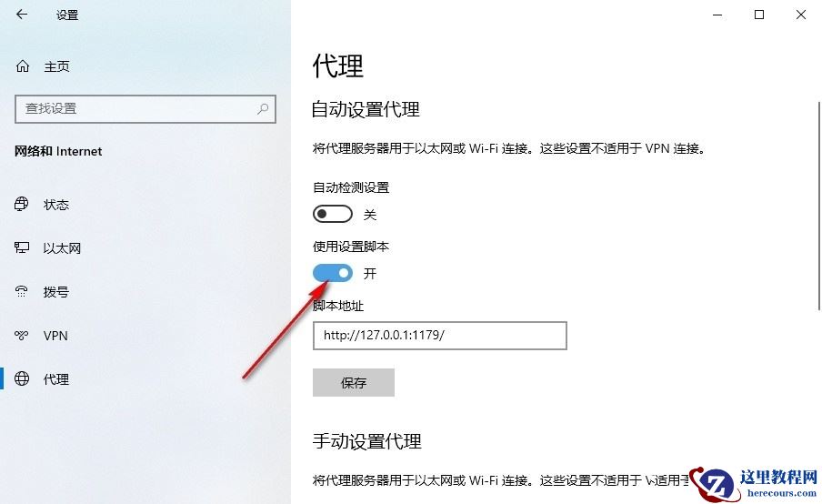 Win10怎么关闭自动代理功能？Win10关闭自动代理功能的设置方法