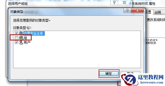系统时间无法修改怎么办?系统时间无法修改解决方法