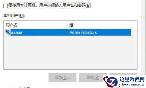 Win10系统怎么设置跳过登录直接进入桌面?