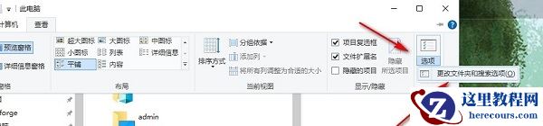 win10电脑怎么设置不显示文件扩展名？