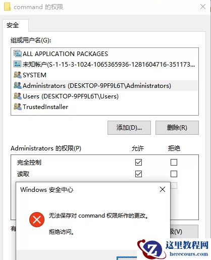 Win10注册表无法编辑怎么办？Win10注册表无法编辑问题解析