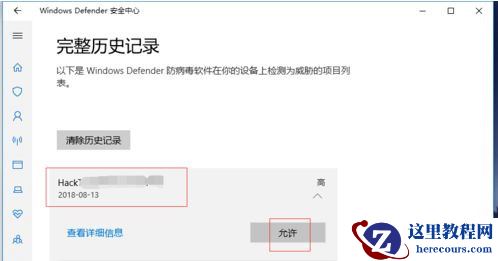 Win10自动删除文件怎么办？