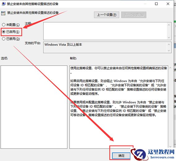 win10最新版本1909驱动冲突怎么办