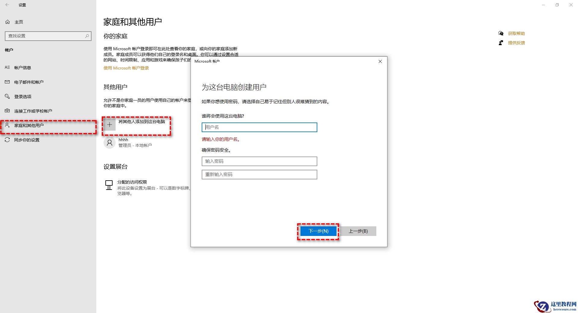 怎么解决Win10、Win11无法加载用户配置文件的问题？